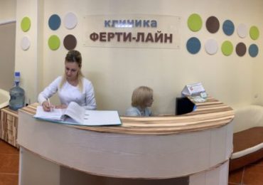 Филиал клиники «Ферти-Лайн» в г. Севастополе