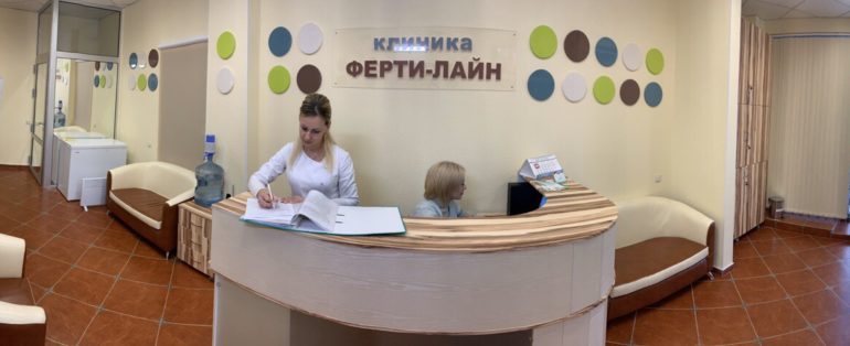 Филиал клиники «Ферти-Лайн» в г. Севастополе